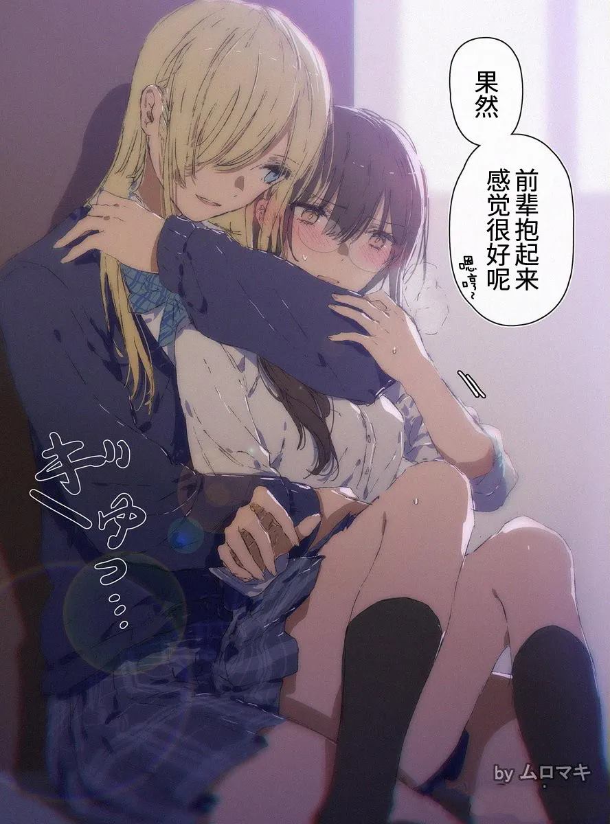 100天百合挑战第二弹“百合场景101”漫画,第11话1图