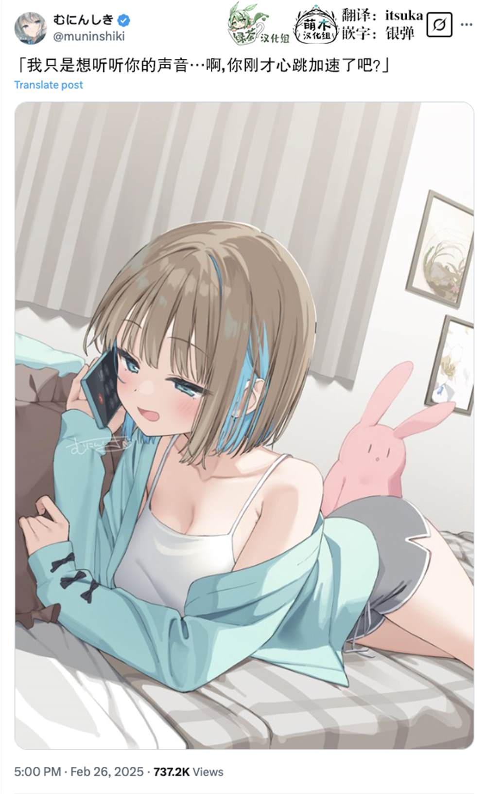 擅长捉弄的同学漫画,第8话2图