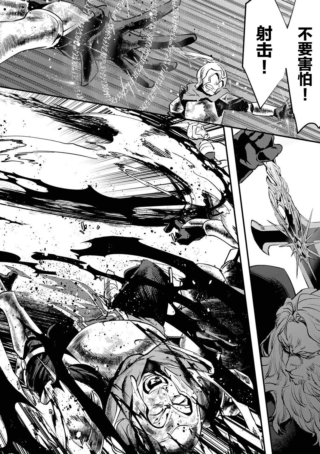 修罗幼女的英雄谭～被称作半吊子的佣兵、转生成了幼女～漫画,第4话4图