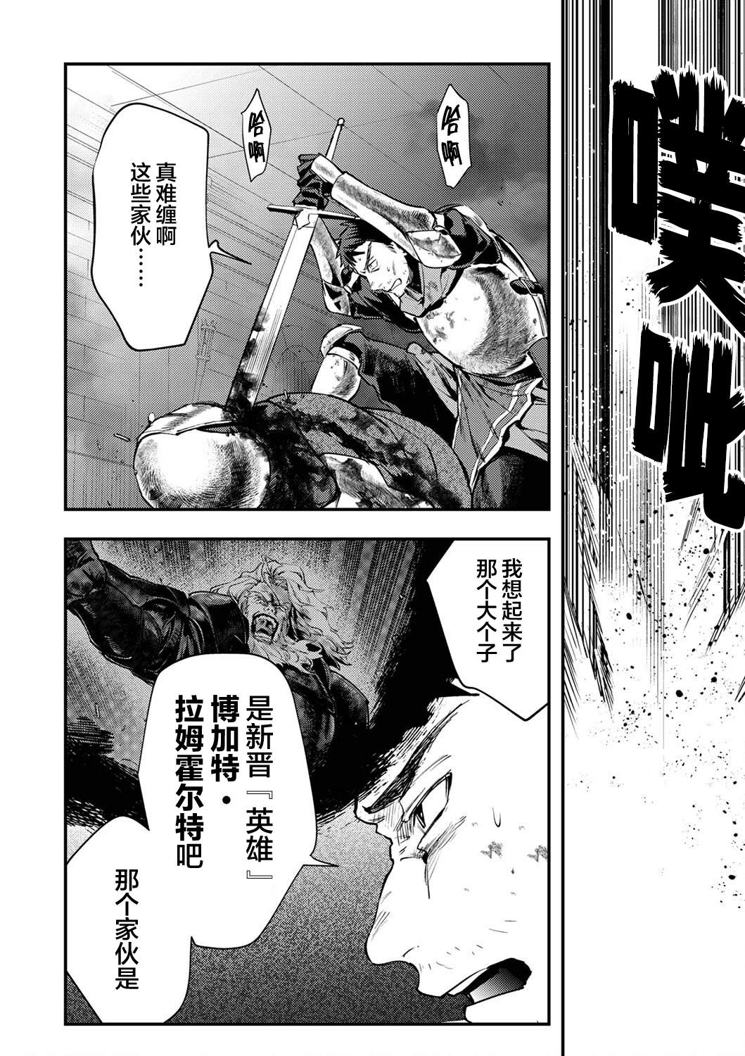 修罗幼女的英雄谭～被称作半吊子的佣兵、转生成了幼女～漫画,第4话2图