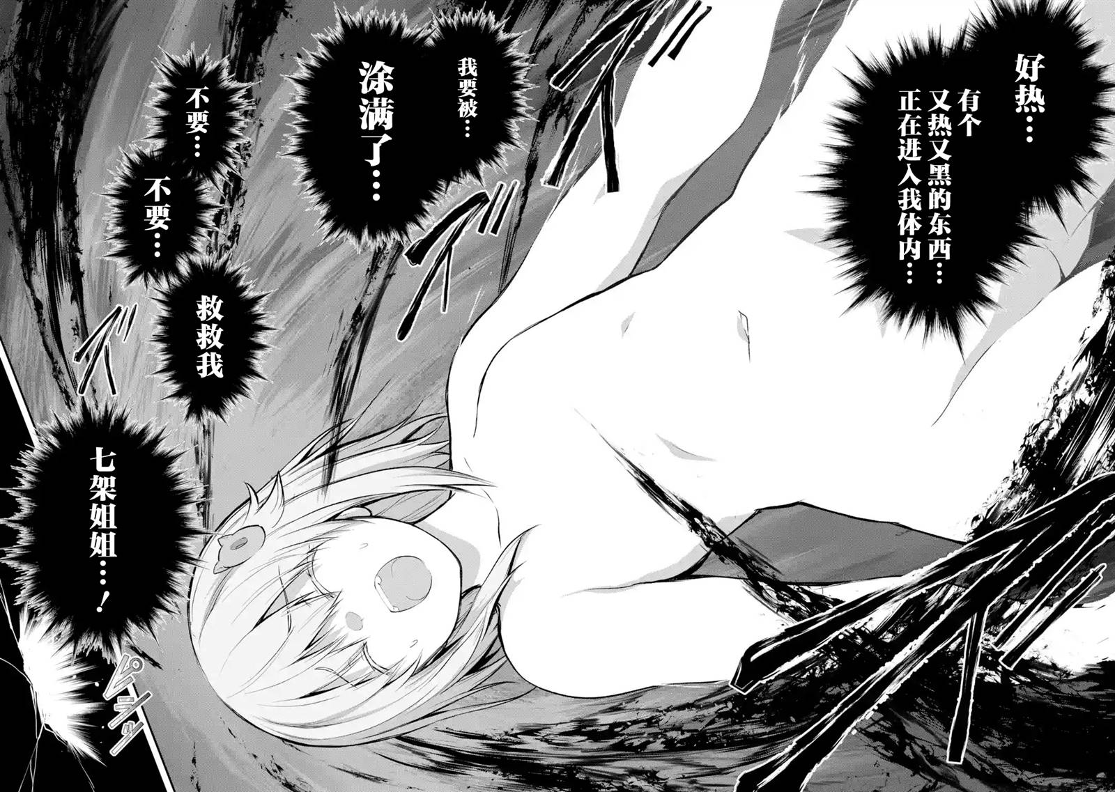 黑焰之王泽尔科漫画,第1.2话3图