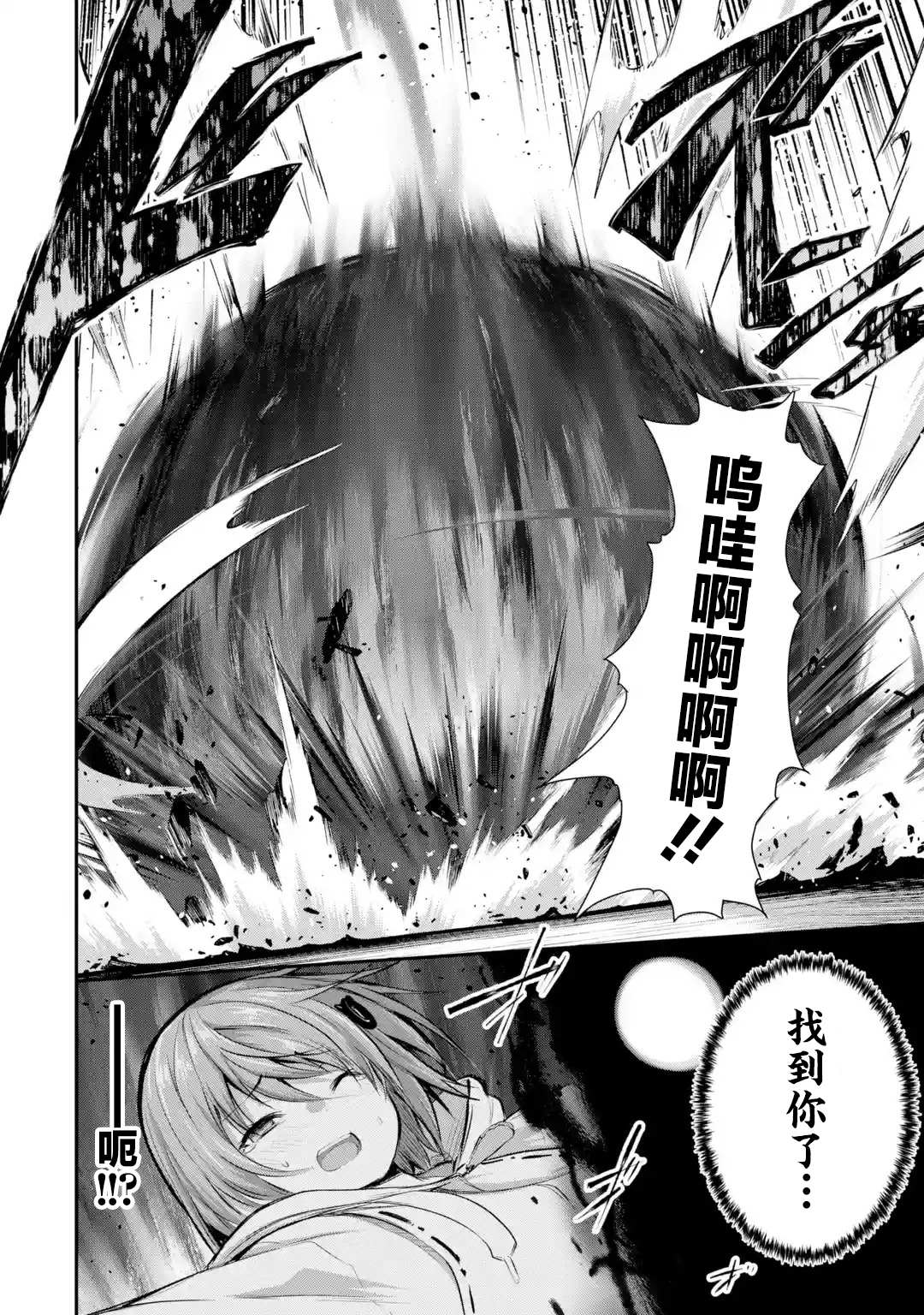 黑焰之王泽尔科漫画,第1.2话1图