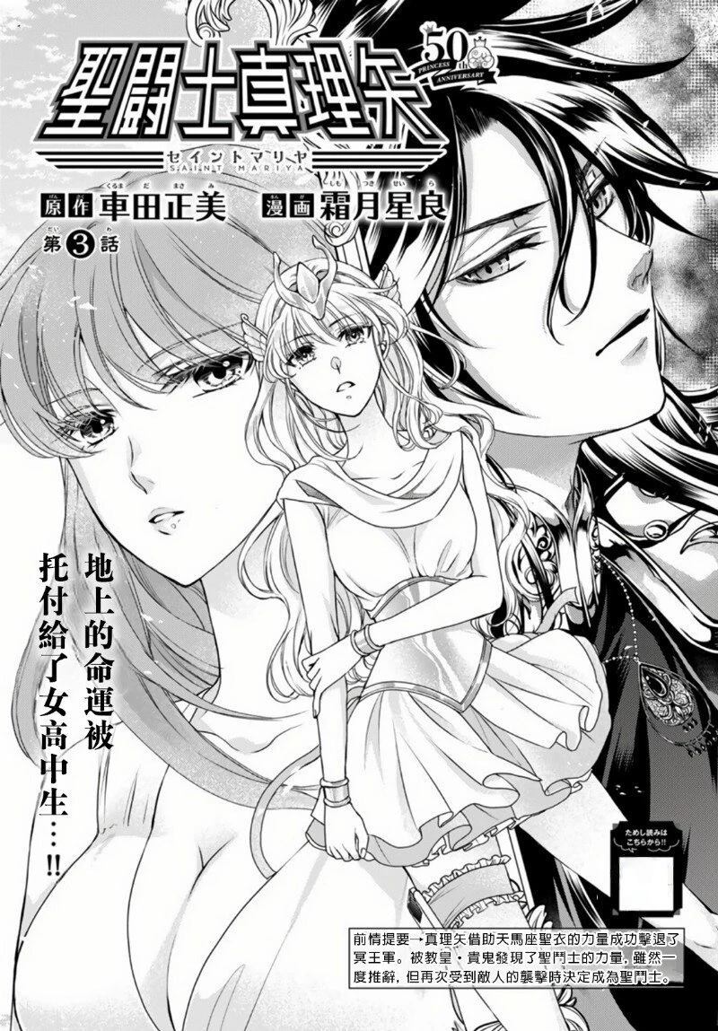 圣斗士末日虚空全集观看漫画,第3话1图