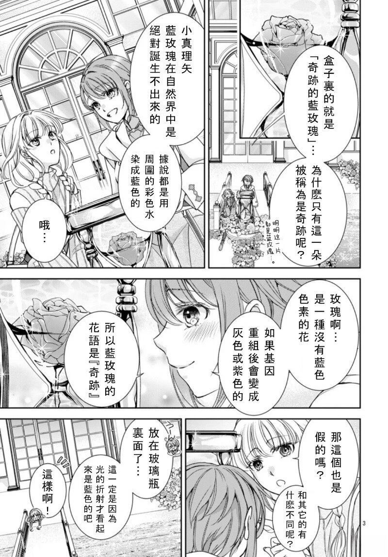 圣斗士末日虚空全集观看漫画,第3话3图