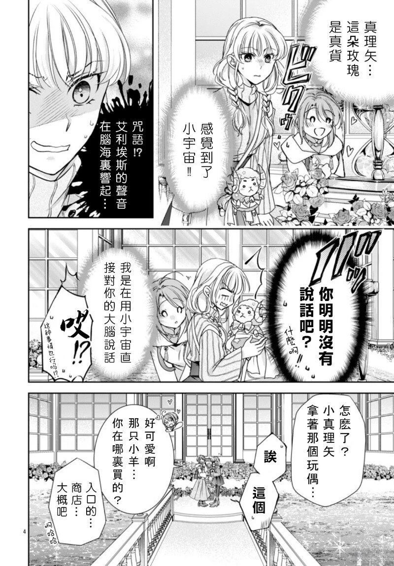 圣斗士末日虚空全集观看漫画,第3话4图