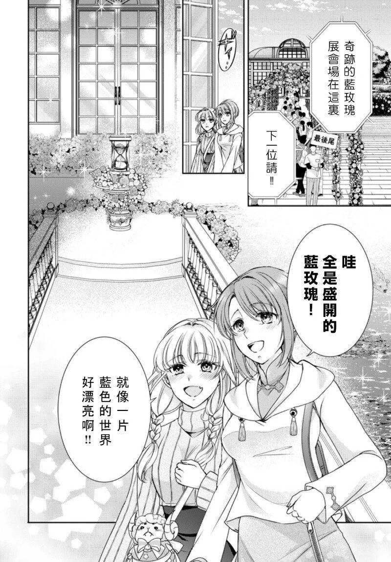 圣斗士末日虚空全集观看漫画,第3话2图