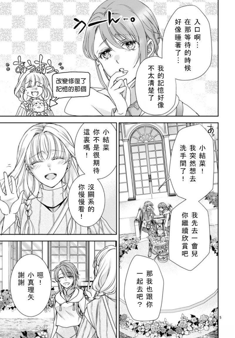 圣斗士末日虚空全集观看漫画,第3话5图