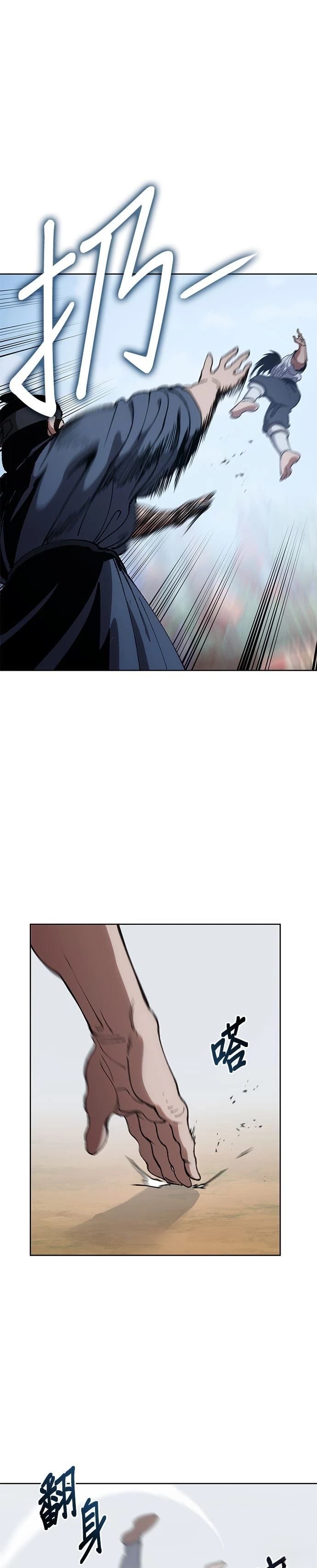 体育新闻漫画,第9话3图