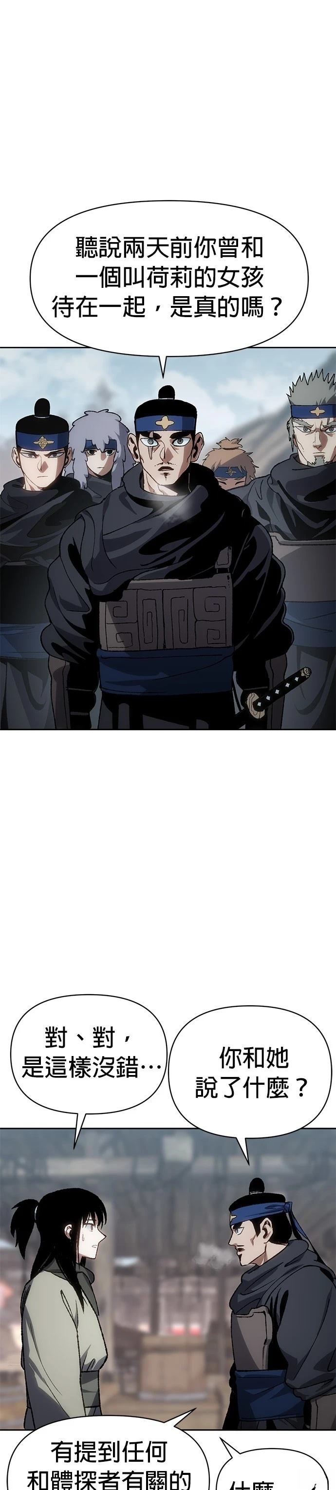 体彩排列3开奖结果漫画,第20话2图