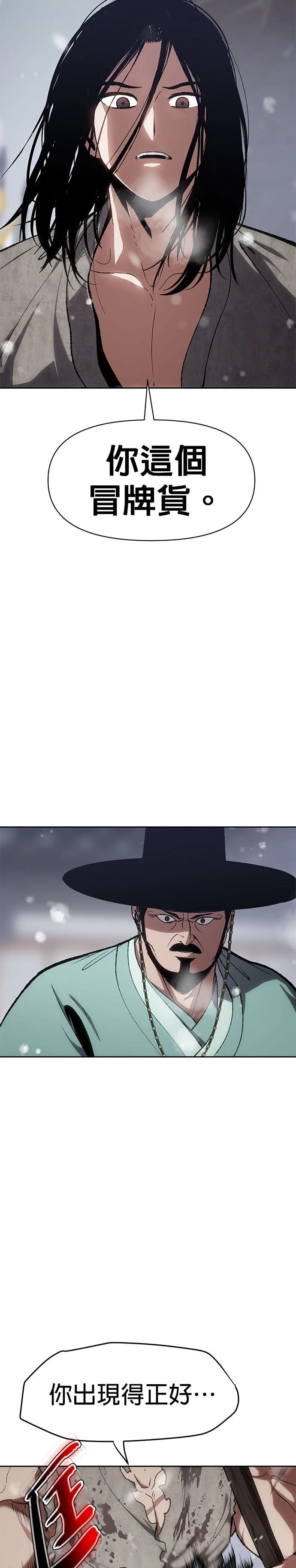 体温多少度正常漫画,第2话3图