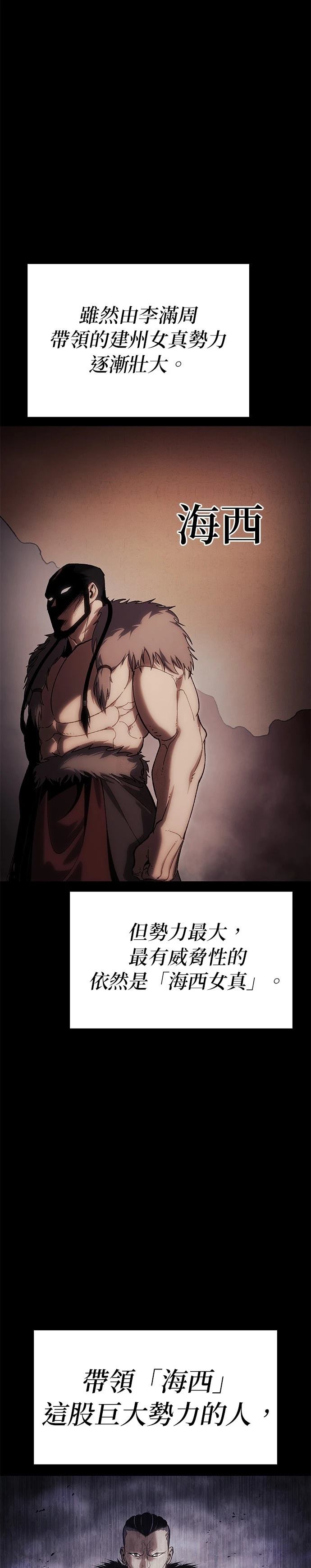 体温多少度正常漫画,第25话3图