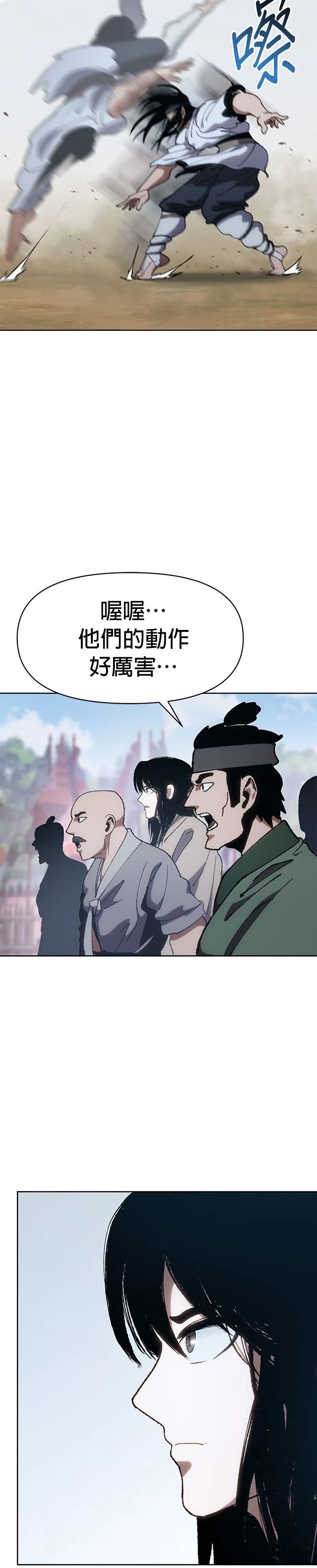 体育新闻漫画,第9话4图