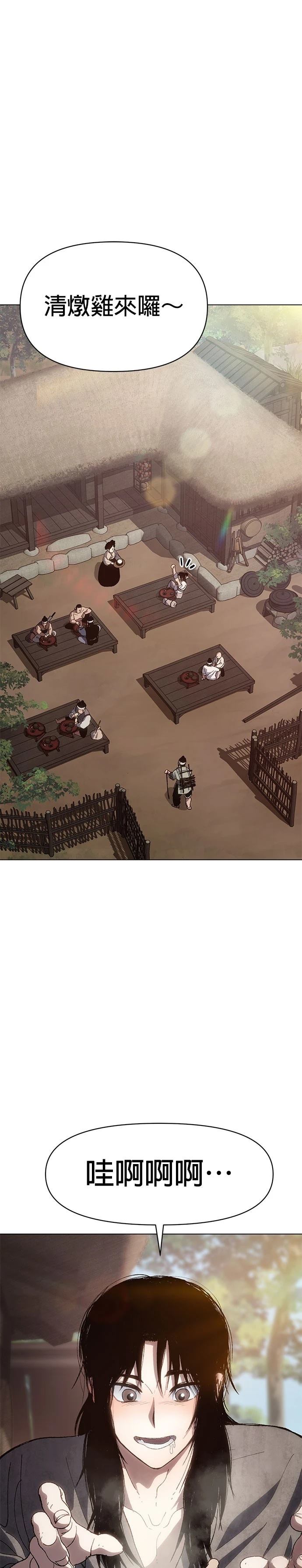 体温多少度正常漫画,第4话1图