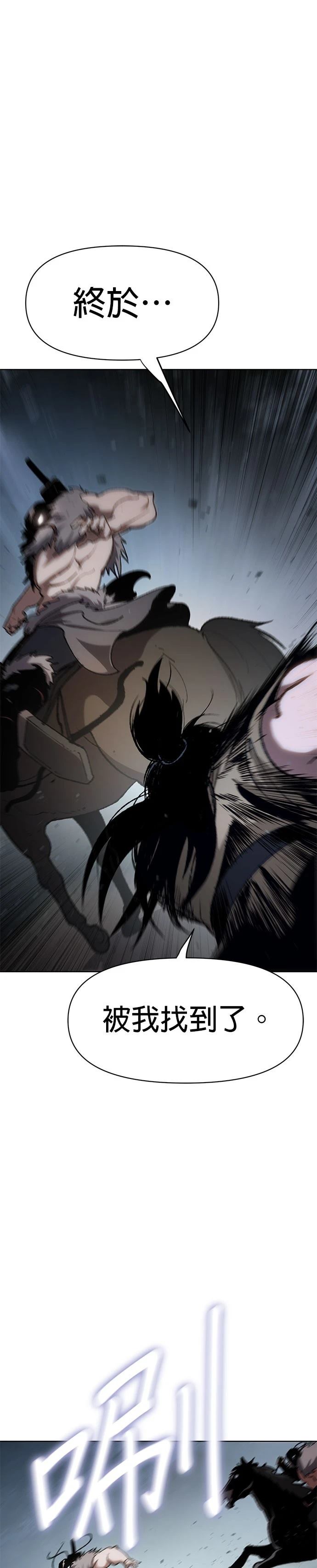 体培探店者漫画,第15话1图