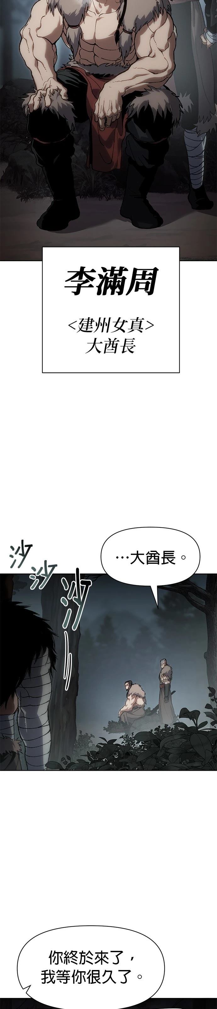 体温多少度正常漫画,第22话2图