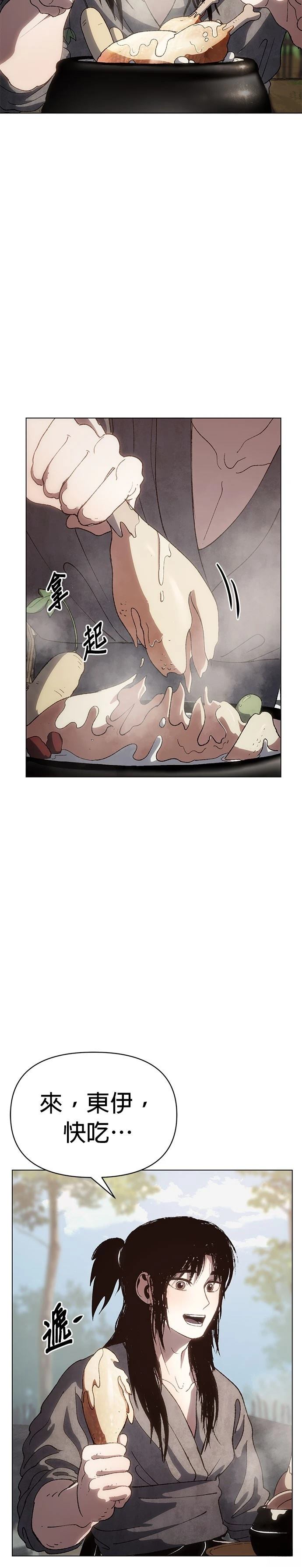 体温多少度正常漫画,第4话2图