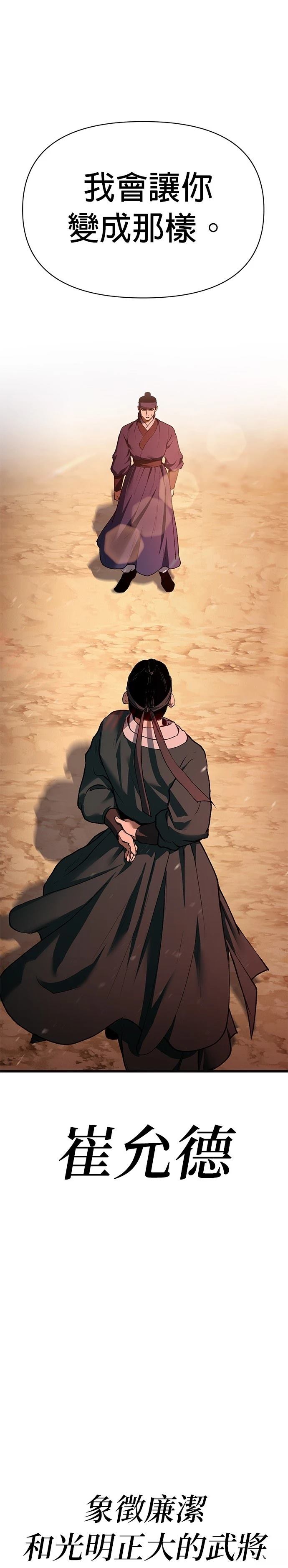 体育彩票大乐透开奖结果漫画,第33话5图