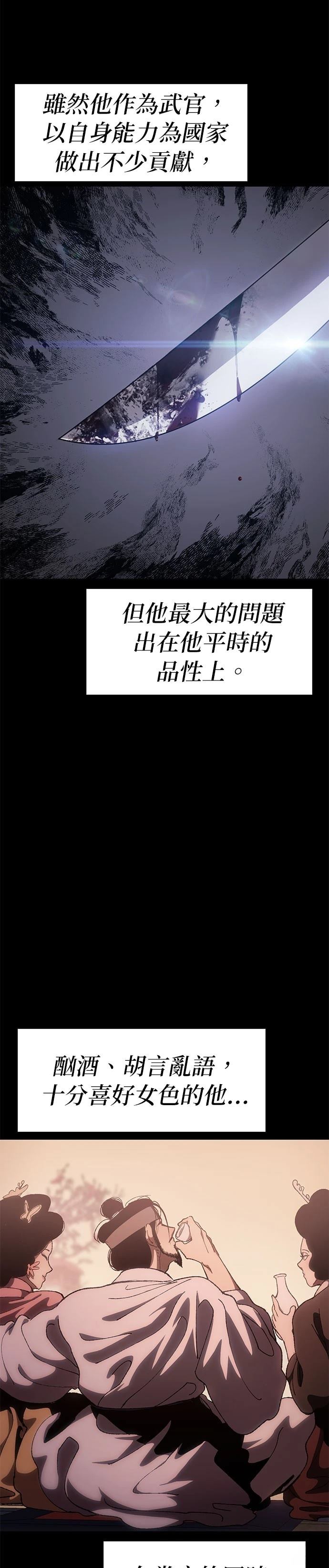 体温多少度正常漫画,第8话4图