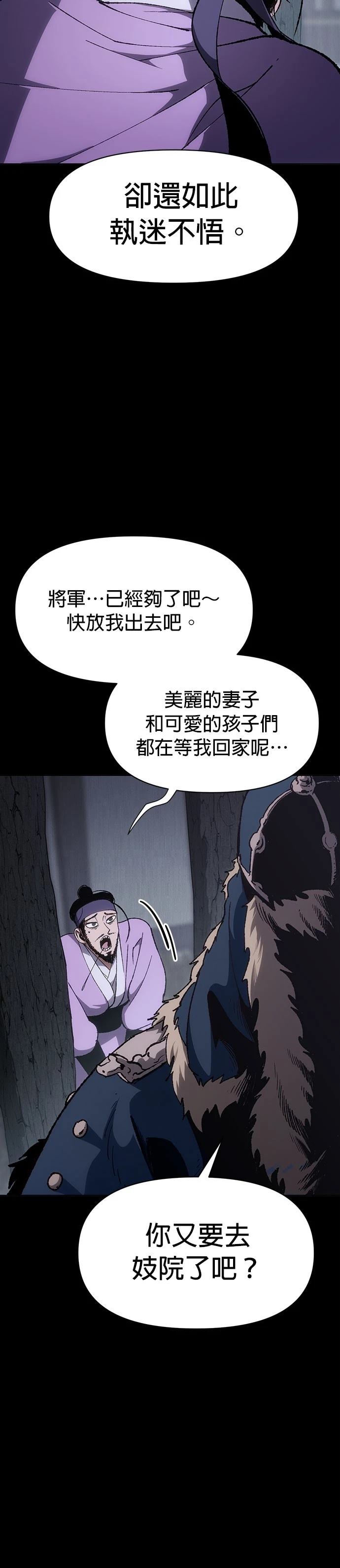 体温多少度正常漫画,第16话3图