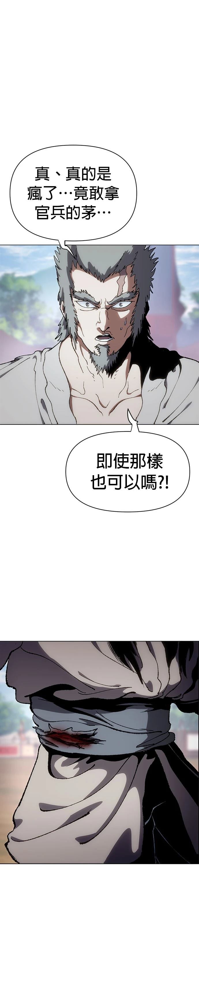 体温多少度正常漫画,第10话1图