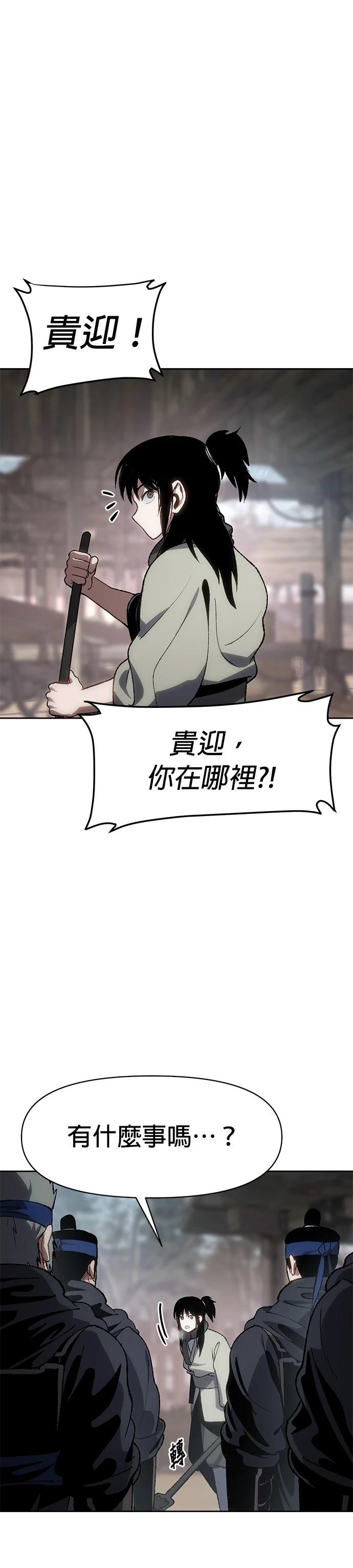 体彩排列3开奖结果漫画,第20话1图