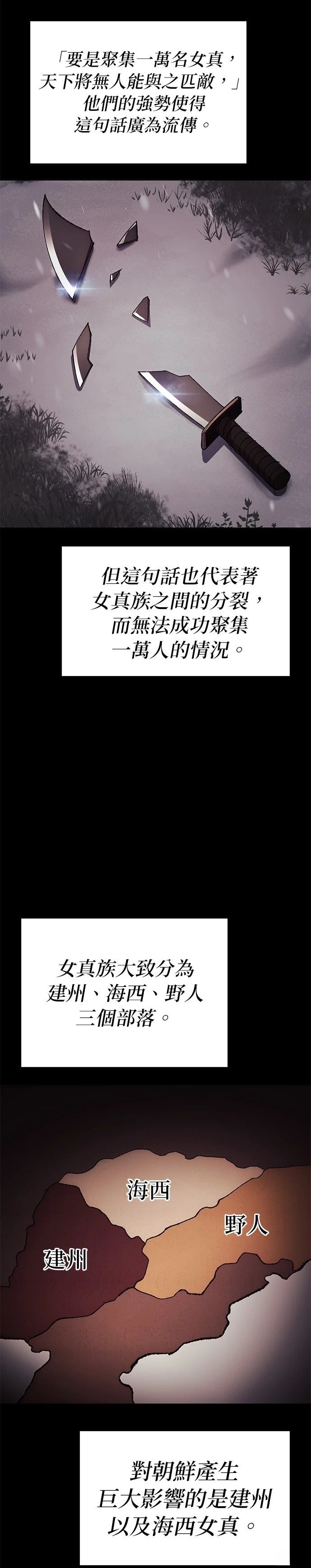 体温多少度正常漫画,第25话2图