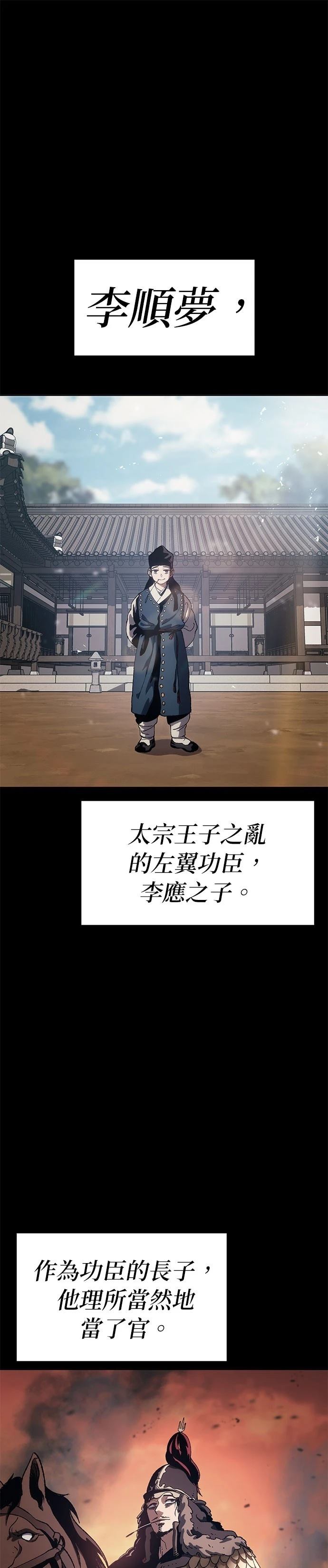 体温多少度正常漫画,第8话1图