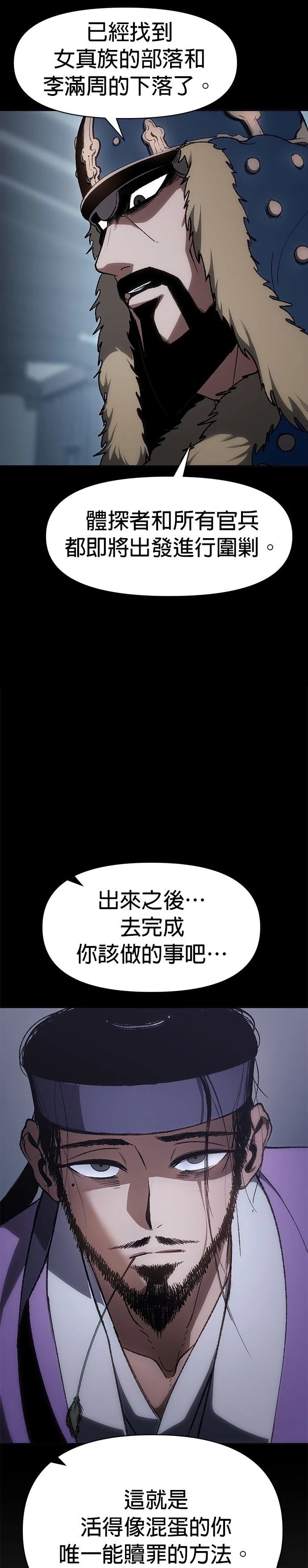体温多少度正常漫画,第16话5图