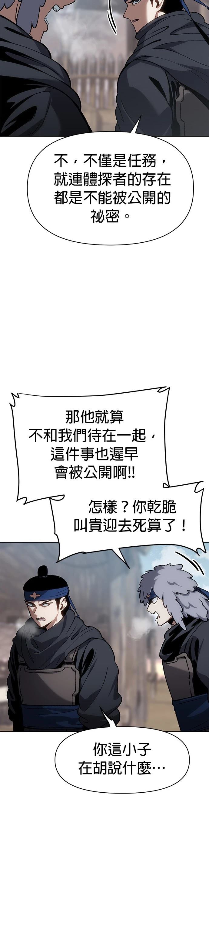 体彩排列3开奖结果漫画,第20话4图