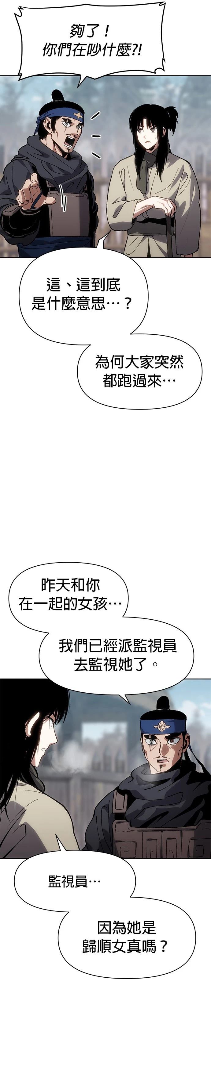 体彩排列3开奖结果漫画,第20话5图