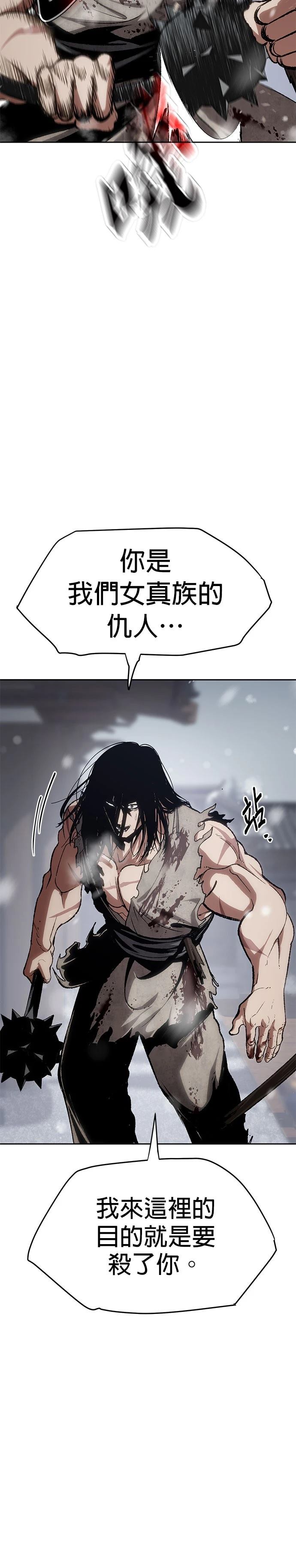 体温多少度正常漫画,第2话4图