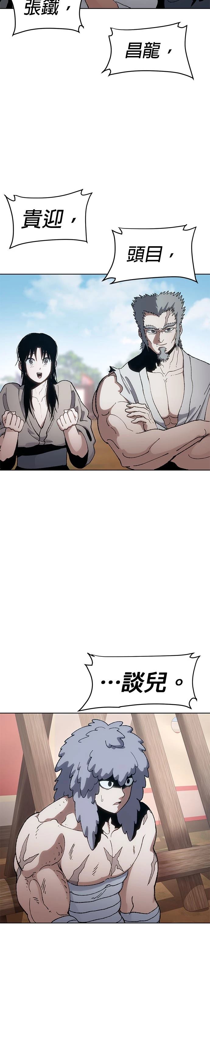 体重指数公式漫画,第11话2图