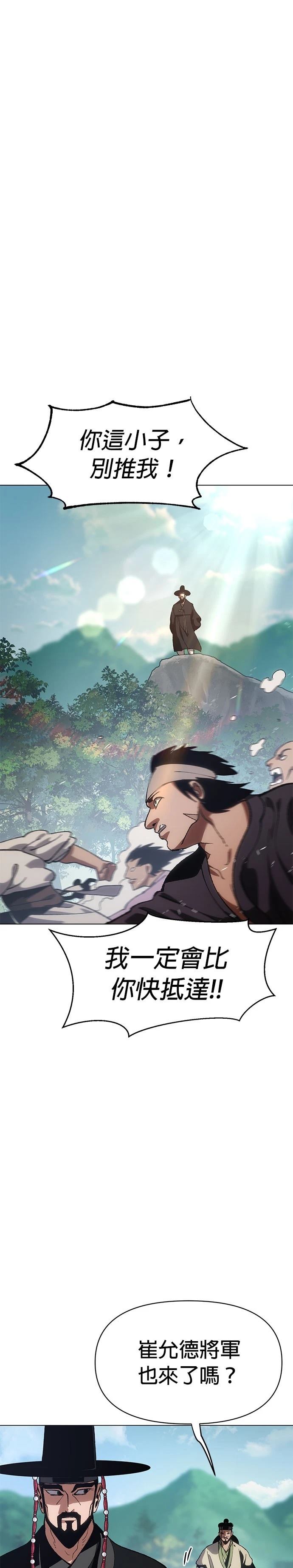 体温多少度正常漫画,第5话4图