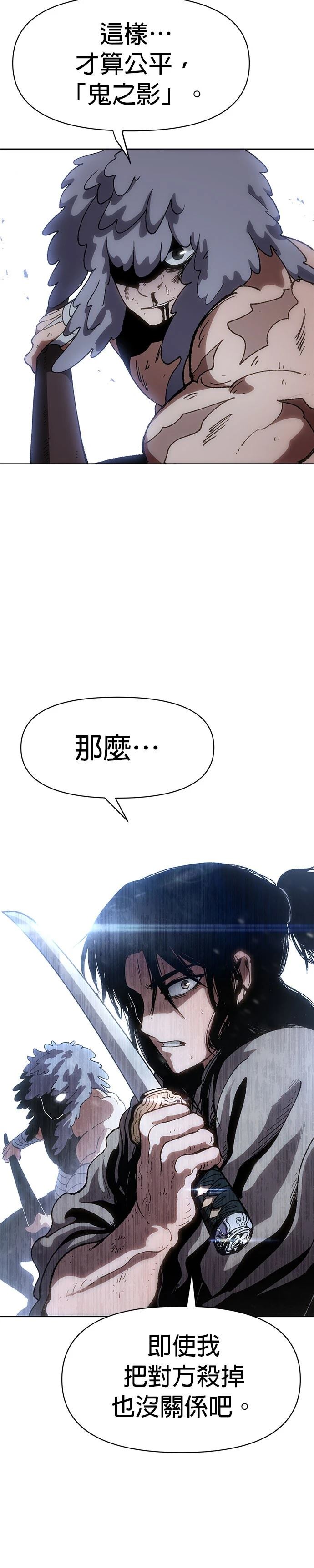 体温多少度正常漫画,第10话2图