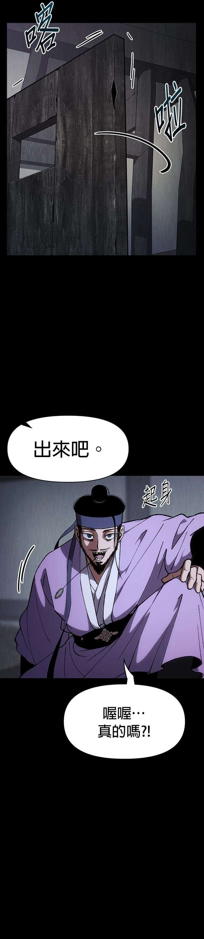 体温多少度正常漫画,第16话4图