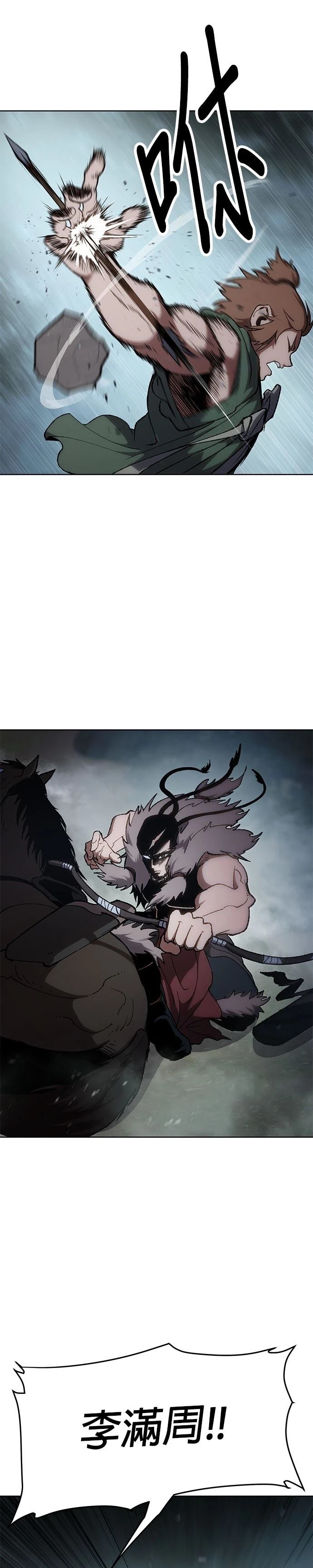 体培探店者漫画,第15话5图