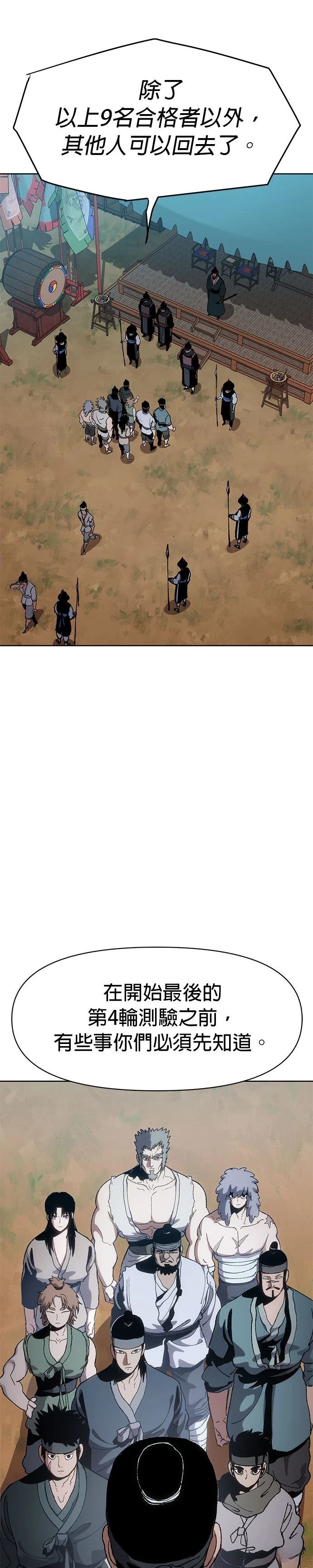 体重指数公式漫画,第11话3图