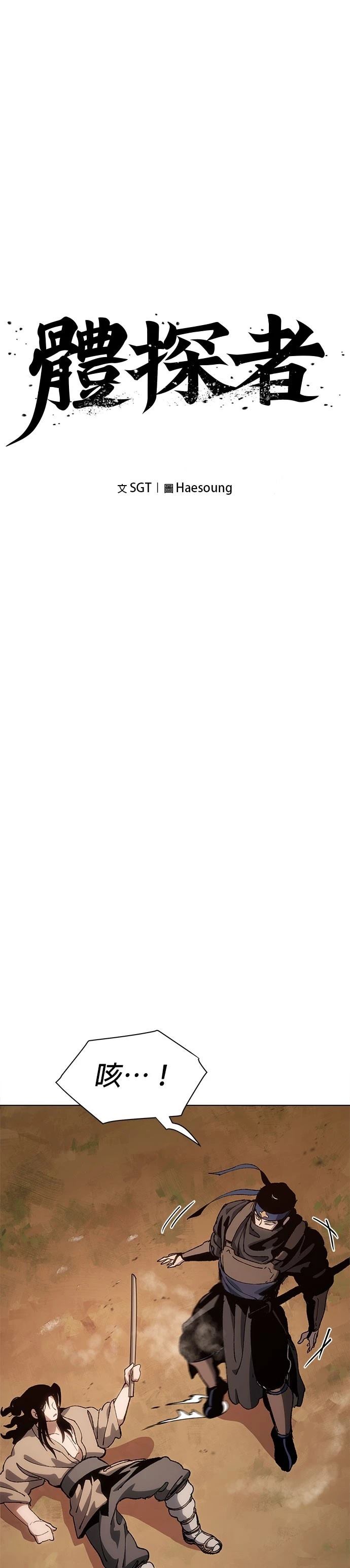 体育彩票大乐透开奖结果漫画,第6话4图