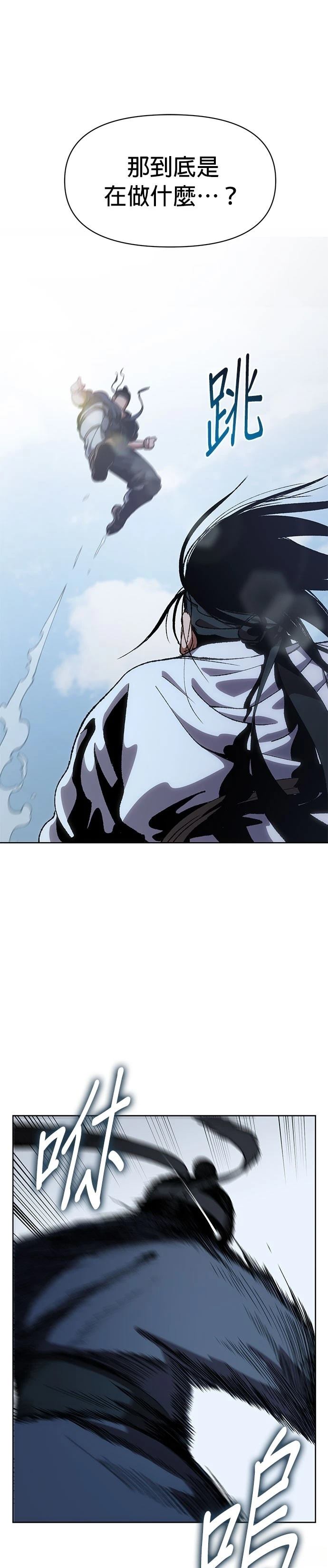 体育新闻漫画,第9话5图