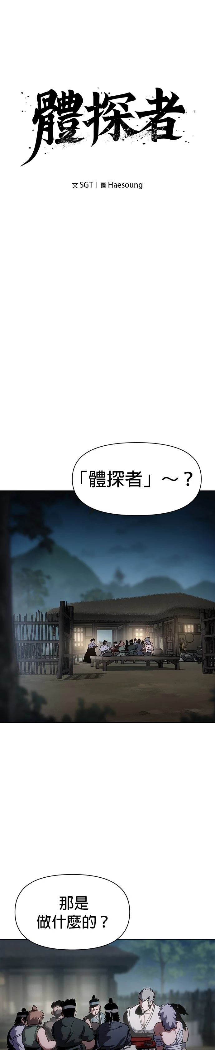 体重指数公式漫画,第11话5图