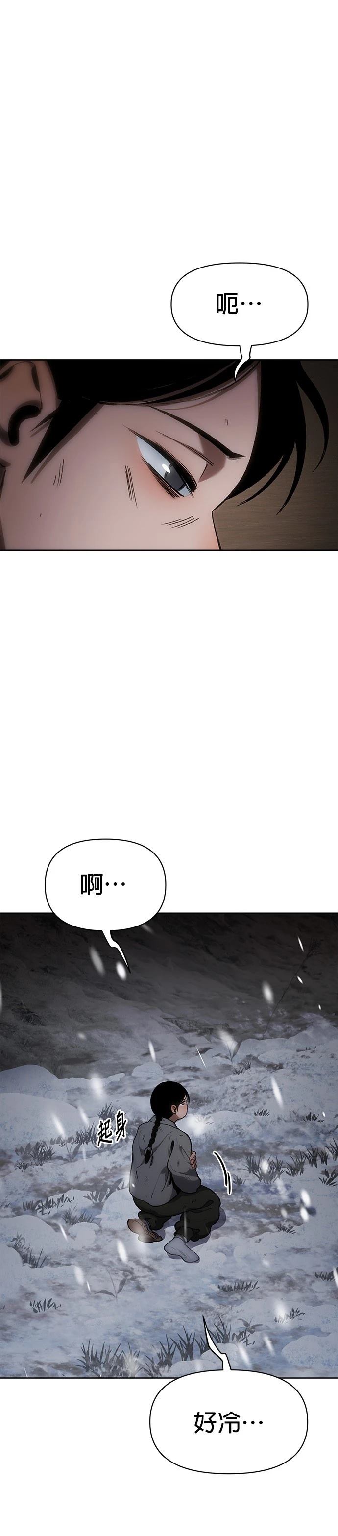 体重指数公式漫画,第24话1图