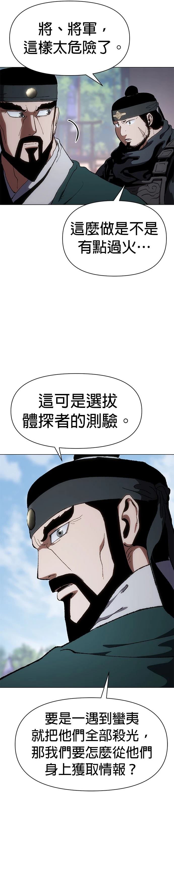 体温多少度正常漫画,第10话4图