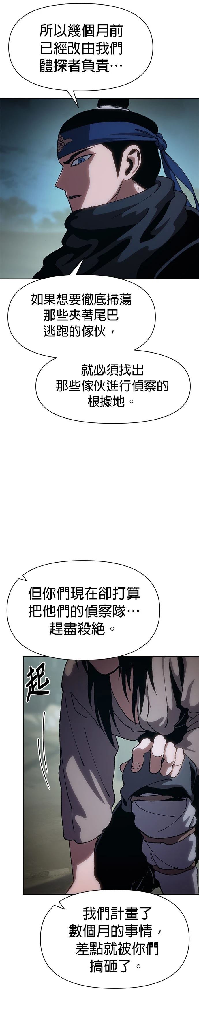 体探是什么意思漫画,第12话5图