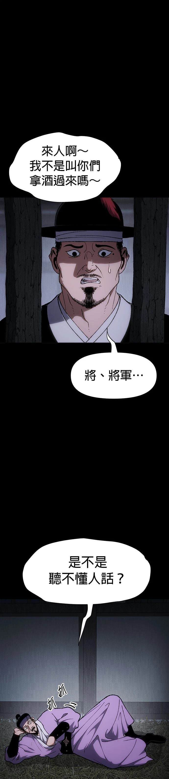 体温多少度正常漫画,第16话1图
