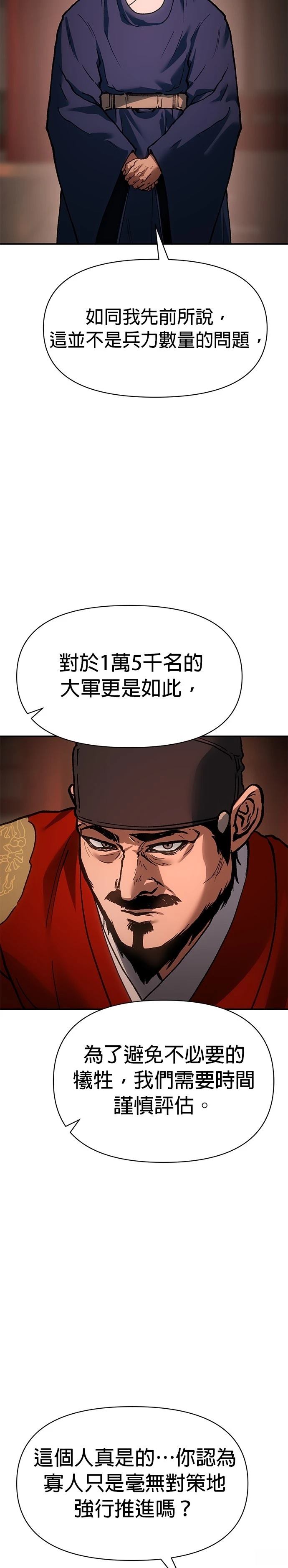 体坛周报电子版官网漫画,第31话3图