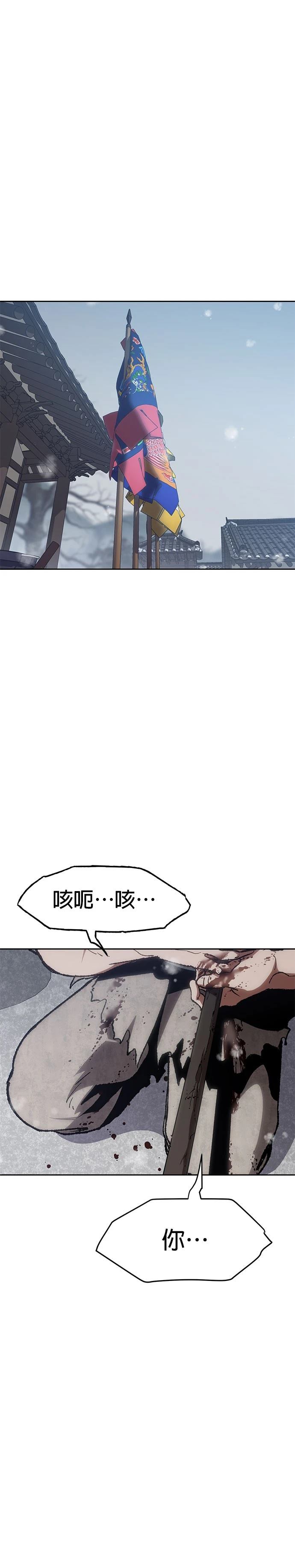 体温多少度正常漫画,第2话1图