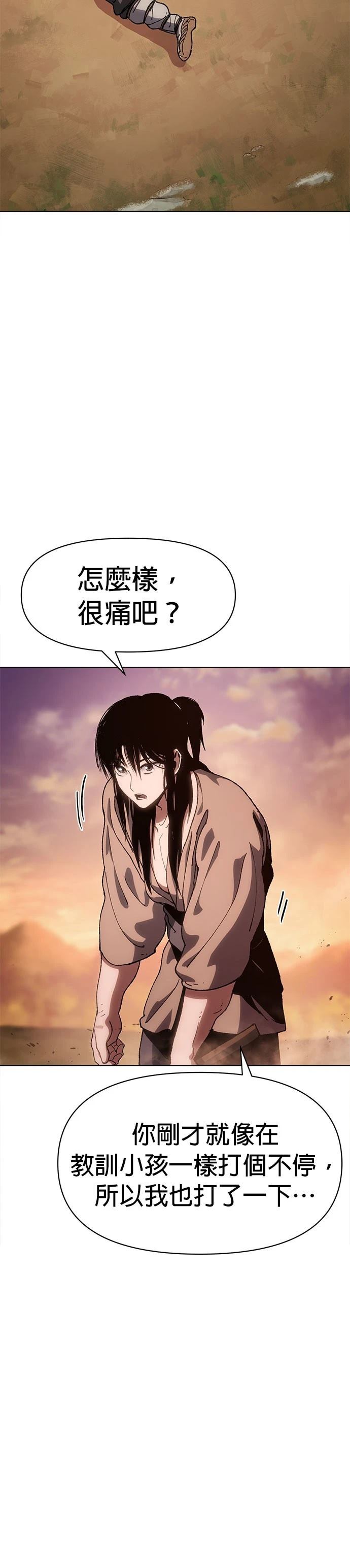 体育彩票大乐透开奖结果漫画,第6话5图