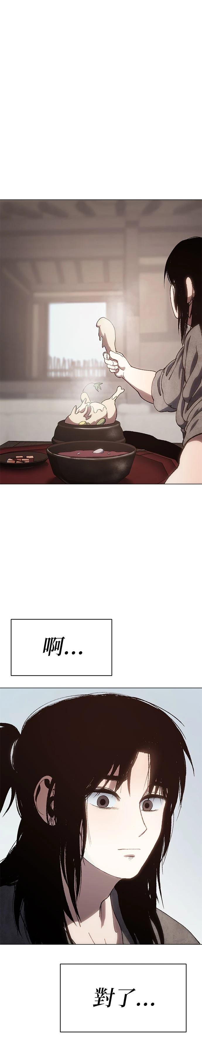 体温多少度正常漫画,第4话3图