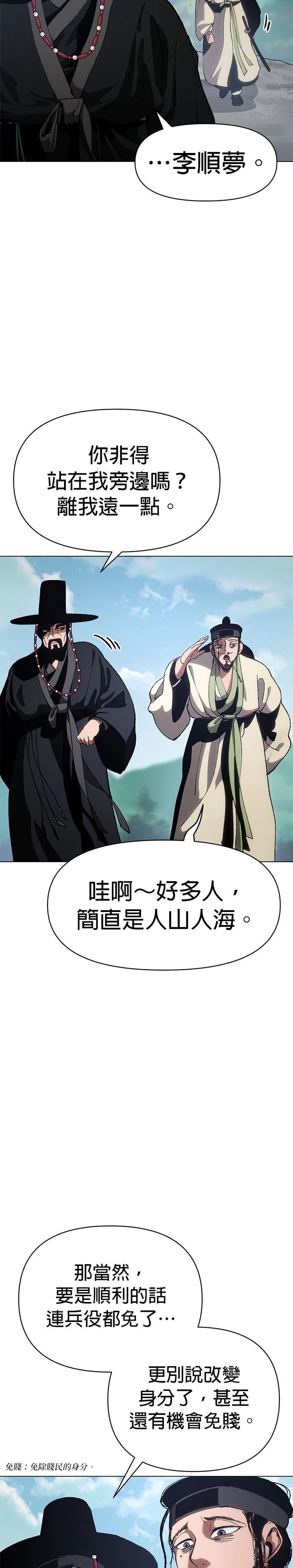 体温多少度正常漫画,第5话5图