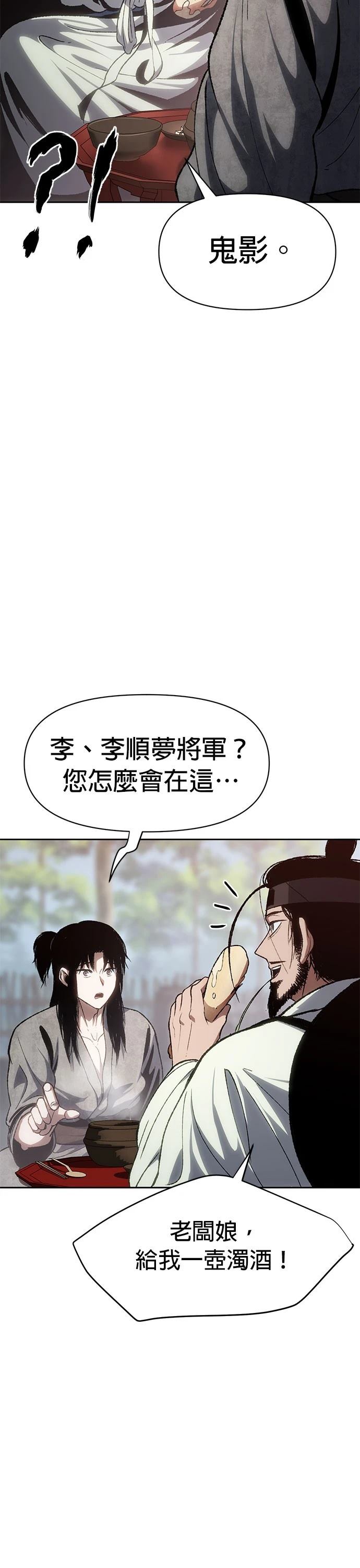 体温多少度正常漫画,第4话5图